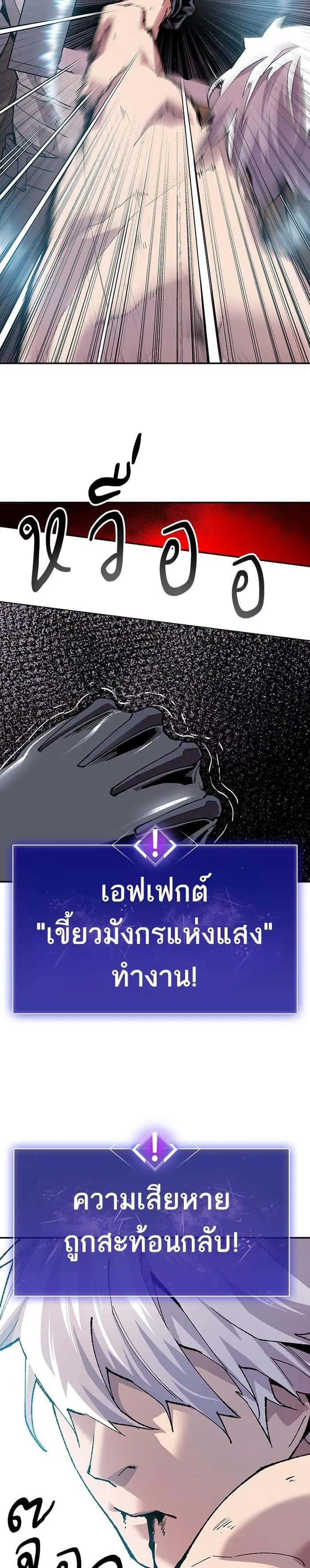 Limit Breaker ยอดคนเลเวลทะลุ ตอนที่ 13 หน้า 22
