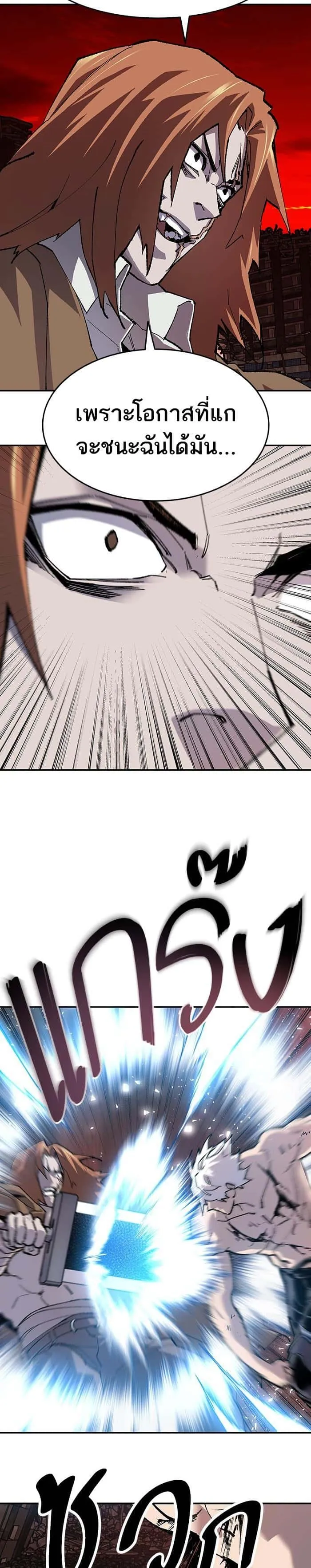 Limit Breaker ยอดคนเลเวลทะลุ ตอนที่ 13 หน้า 25