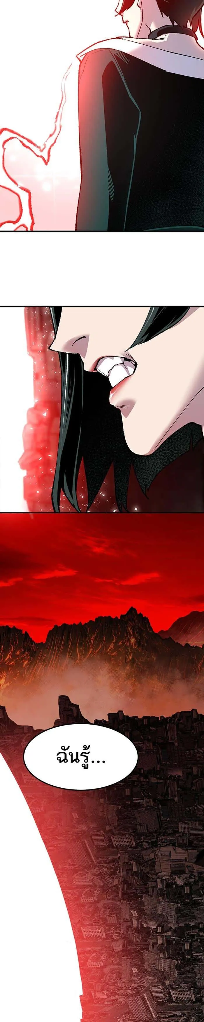 Limit Breaker ยอดคนเลเวลทะลุ ตอนที่ 13 หน้า 35