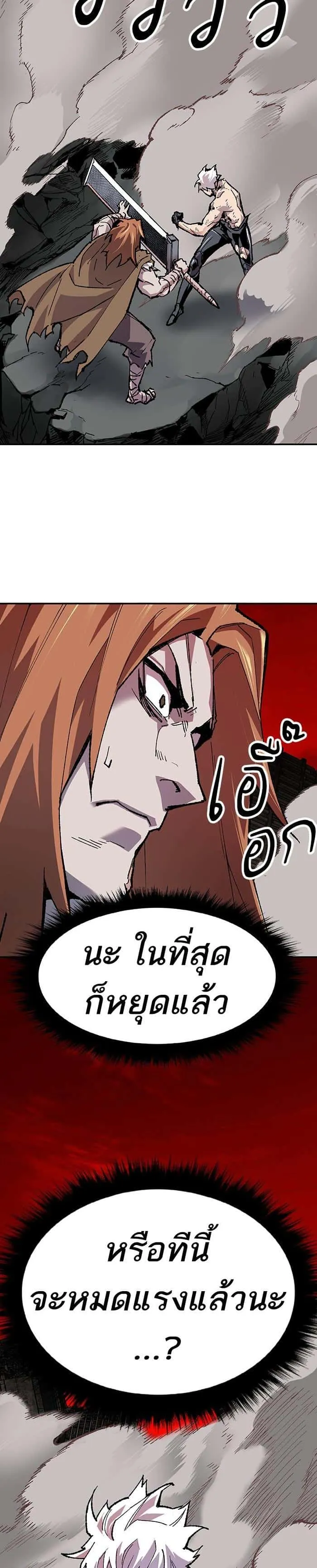 Limit Breaker ยอดคนเลเวลทะลุ ตอนที่ 13 หน้า 37