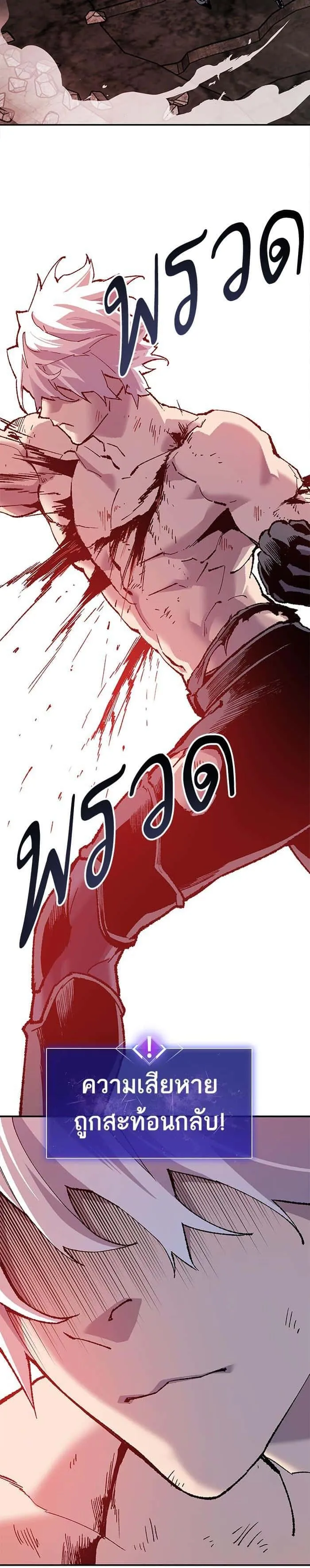 Limit Breaker ยอดคนเลเวลทะลุ ตอนที่ 13 หน้า 4