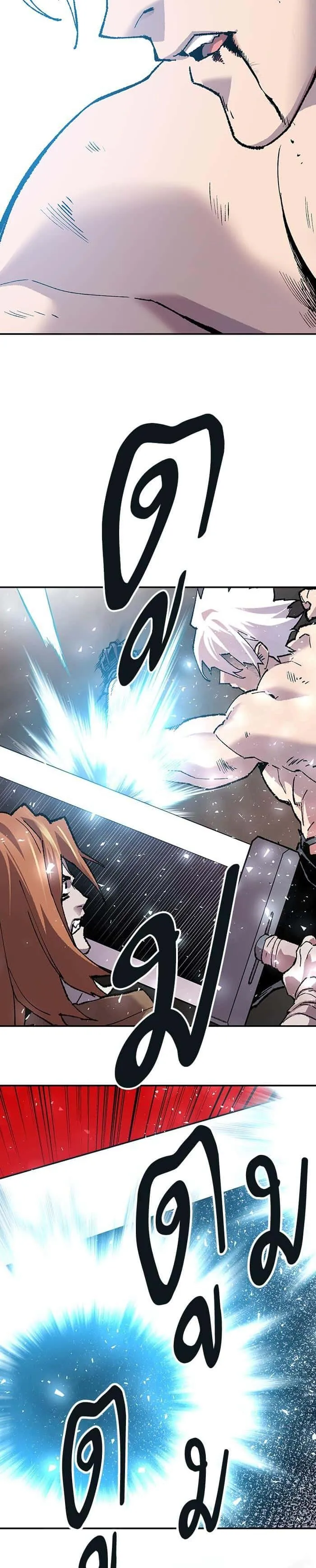 Limit Breaker ยอดคนเลเวลทะลุ ตอนที่ 13 หน้า 41