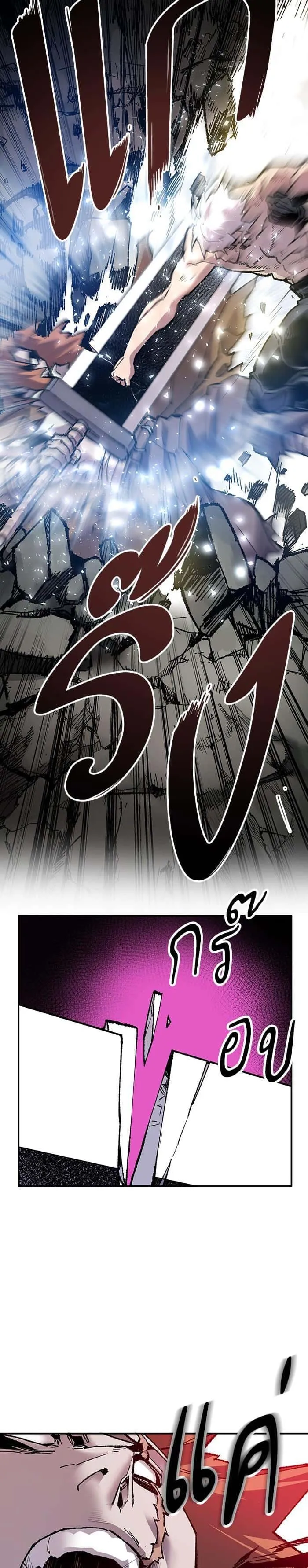 Limit Breaker ยอดคนเลเวลทะลุ ตอนที่ 13 หน้า 50