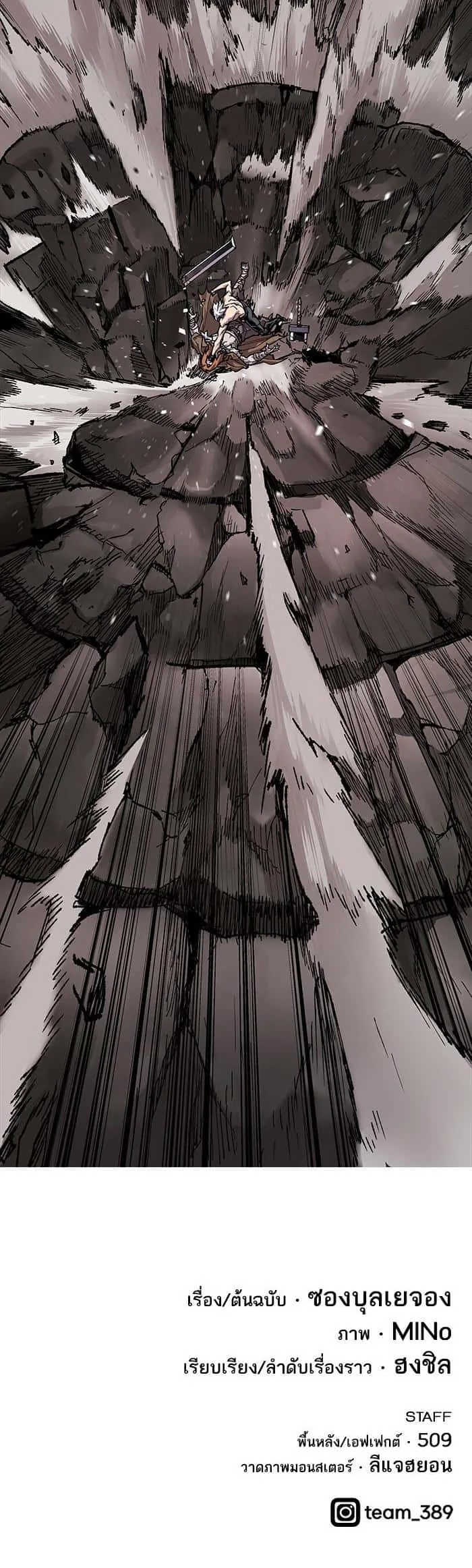 Limit Breaker ยอดคนเลเวลทะลุ ตอนที่ 13 หน้า 55