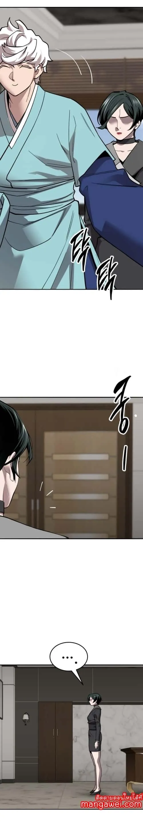 Limit Breaker ยอดคนเลเวลทะลุ ตอนที่ 130 หน้า 11