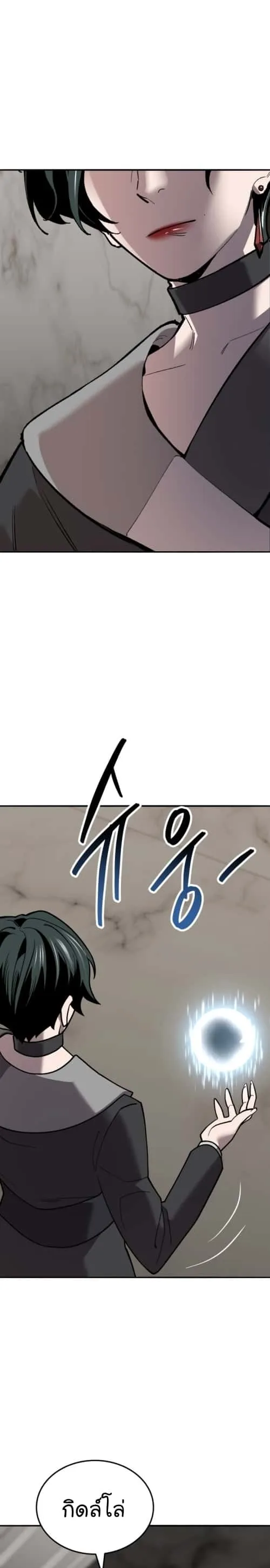 Limit Breaker ยอดคนเลเวลทะลุ ตอนที่ 130 หน้า 12