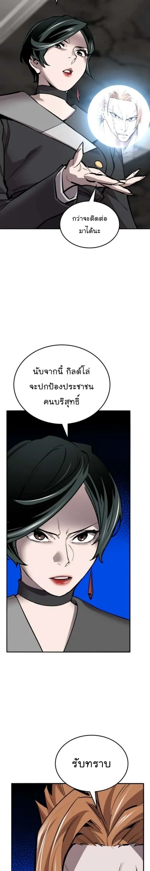 Limit Breaker ยอดคนเลเวลทะลุ ตอนที่ 130 หน้า 13