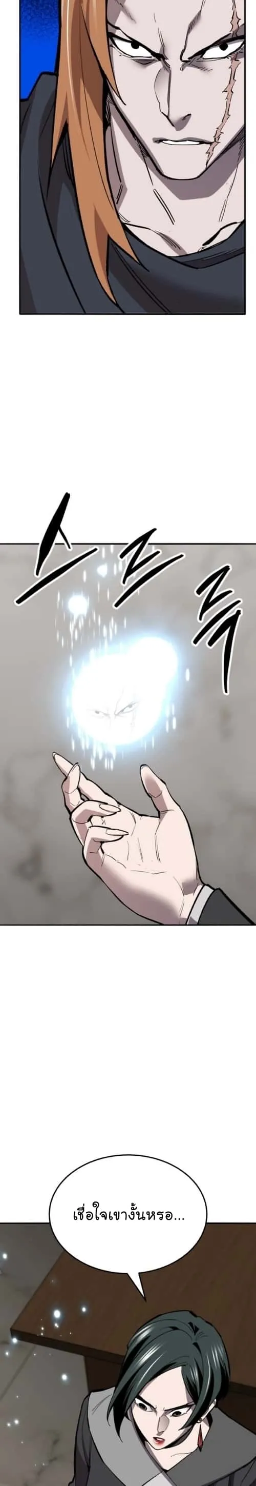 Limit Breaker ยอดคนเลเวลทะลุ ตอนที่ 130 หน้า 14