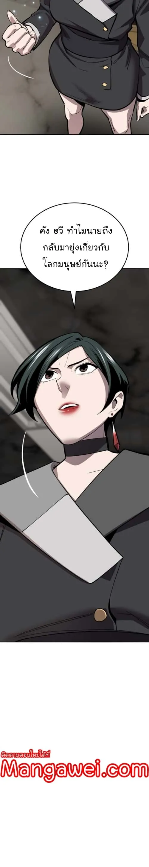 Limit Breaker ยอดคนเลเวลทะลุ ตอนที่ 130 หน้า 15