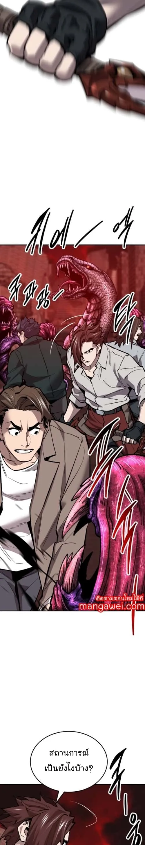 Limit Breaker ยอดคนเลเวลทะลุ ตอนที่ 130 หน้า 18