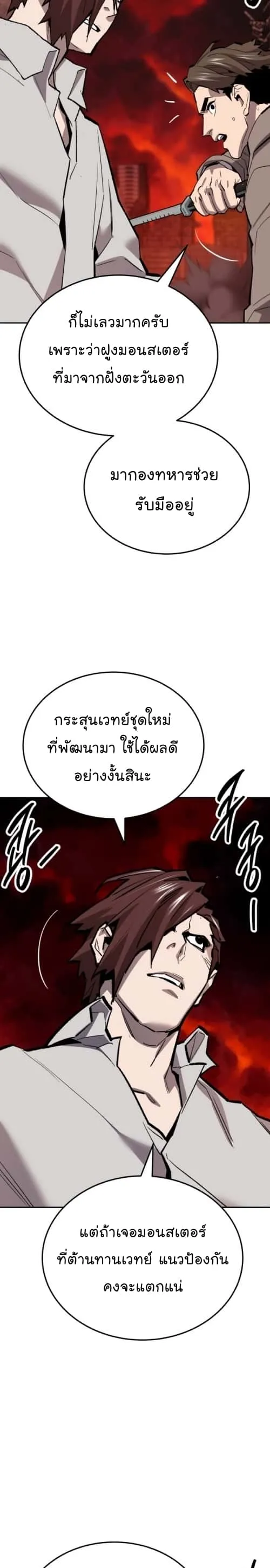 Limit Breaker ยอดคนเลเวลทะลุ ตอนที่ 130 หน้า 19