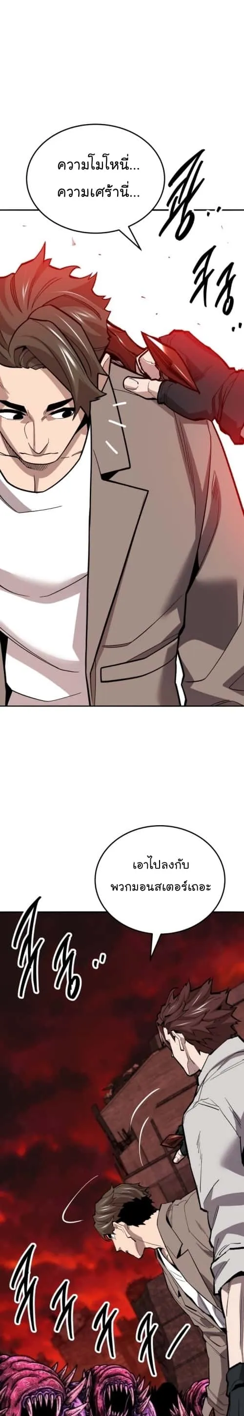 Limit Breaker ยอดคนเลเวลทะลุ ตอนที่ 130 หน้า 22