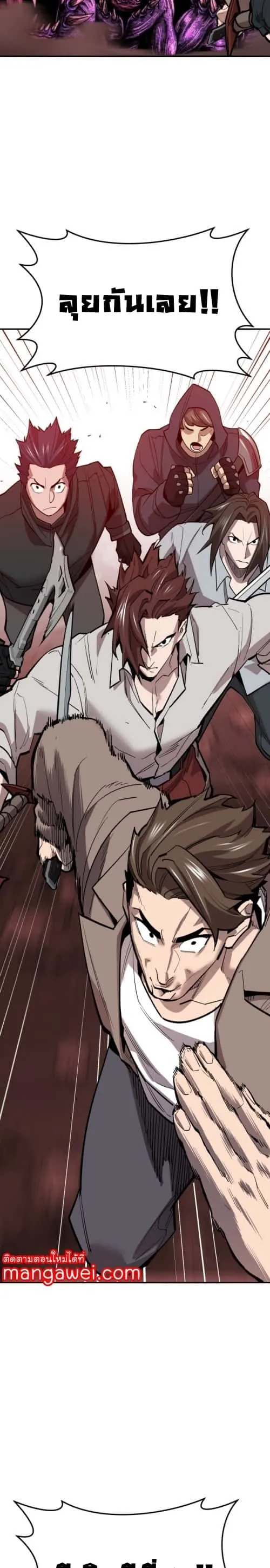 Limit Breaker ยอดคนเลเวลทะลุ ตอนที่ 130 หน้า 23