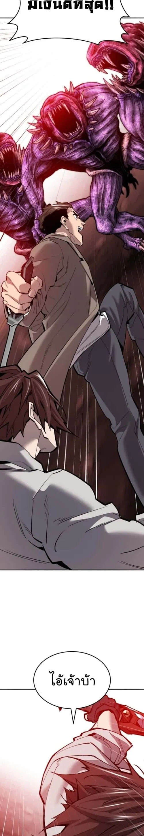 Limit Breaker ยอดคนเลเวลทะลุ ตอนที่ 130 หน้า 24