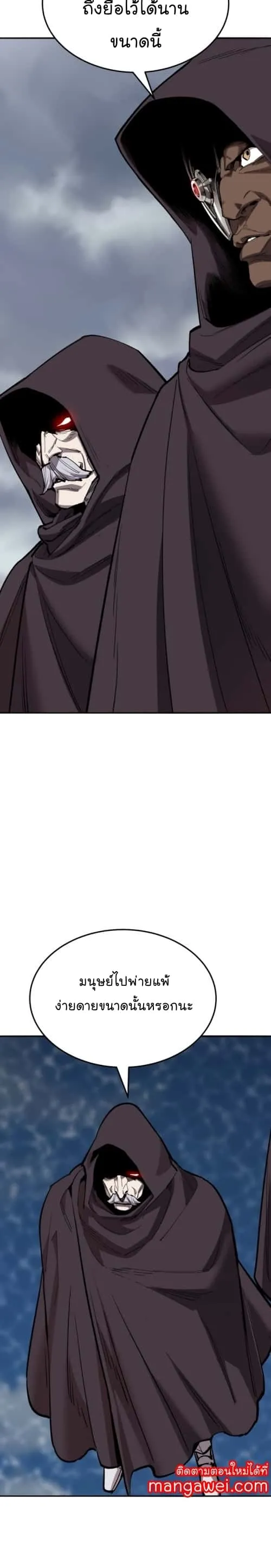 Limit Breaker ยอดคนเลเวลทะลุ ตอนที่ 130 หน้า 26
