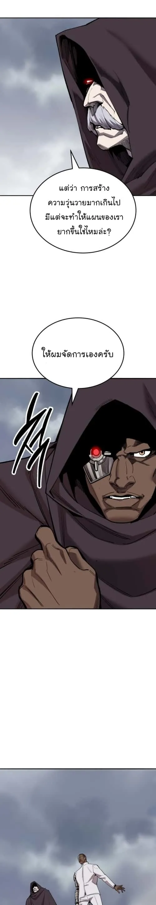 Limit Breaker ยอดคนเลเวลทะลุ ตอนที่ 130 หน้า 30