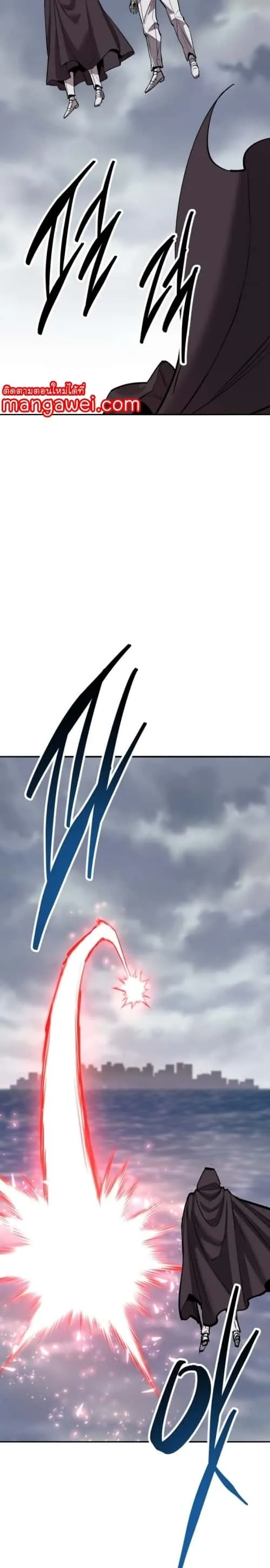 Limit Breaker ยอดคนเลเวลทะลุ ตอนที่ 130 หน้า 31