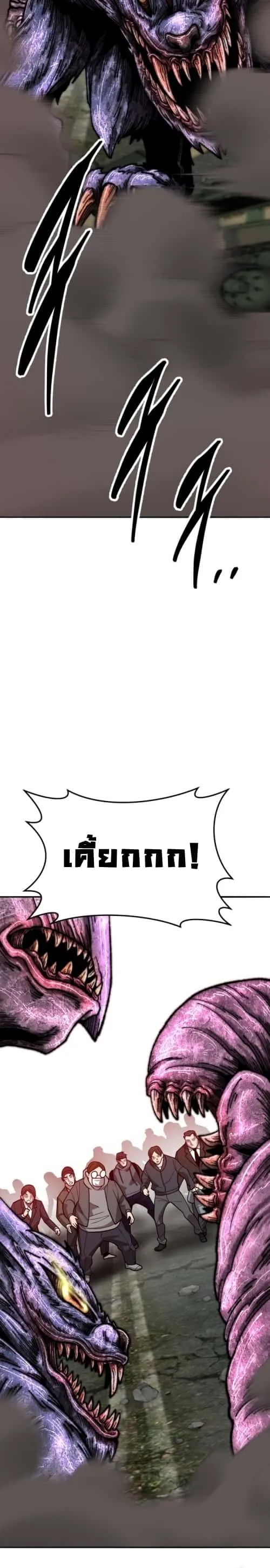 Limit Breaker ยอดคนเลเวลทะลุ ตอนที่ 130 หน้า 35