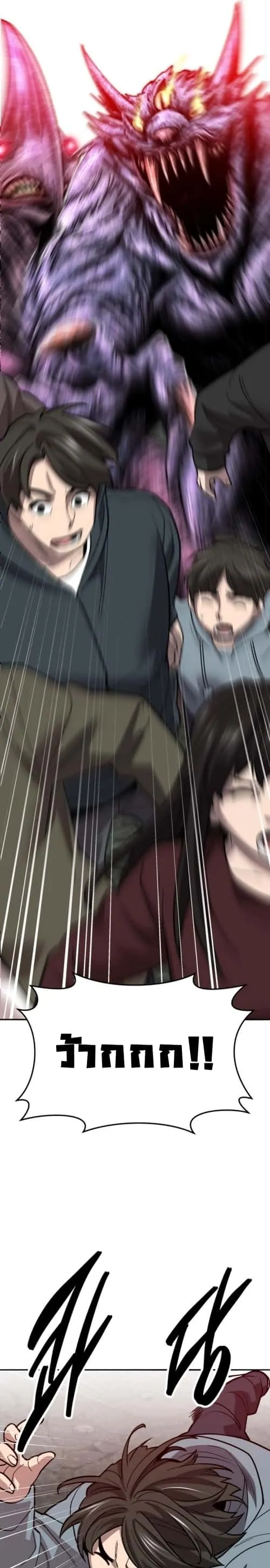 Limit Breaker ยอดคนเลเวลทะลุ ตอนที่ 130 หน้า 36