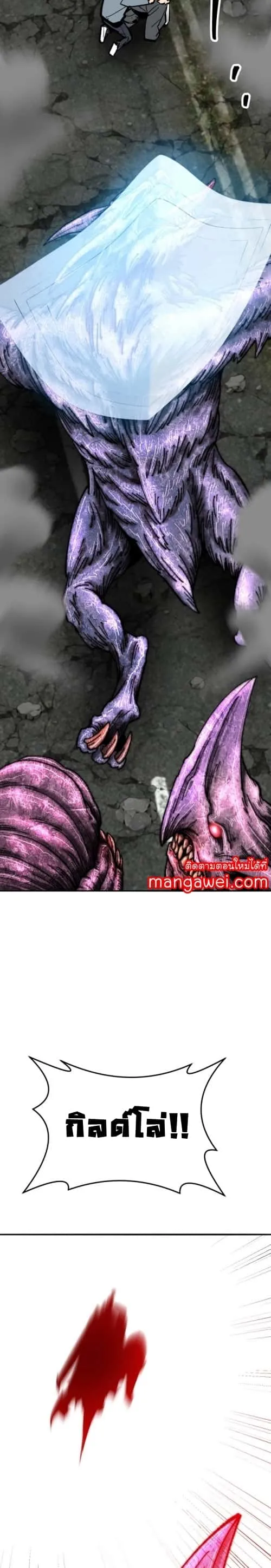 Limit Breaker ยอดคนเลเวลทะลุ ตอนที่ 130 หน้า 41