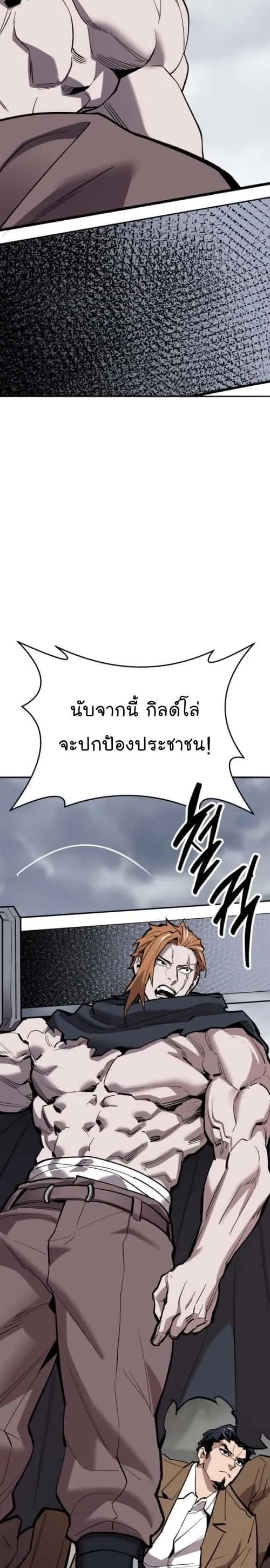 Limit Breaker ยอดคนเลเวลทะลุ ตอนที่ 130 หน้า 44