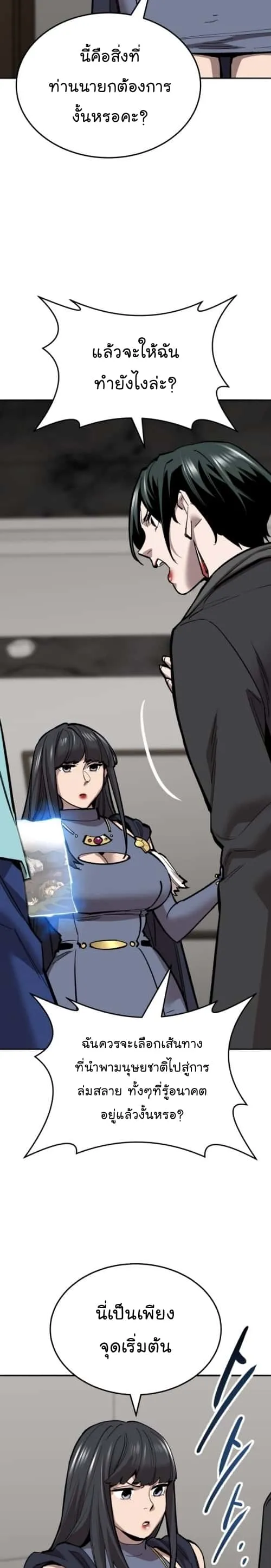Limit Breaker ยอดคนเลเวลทะลุ ตอนที่ 130 หน้า 5