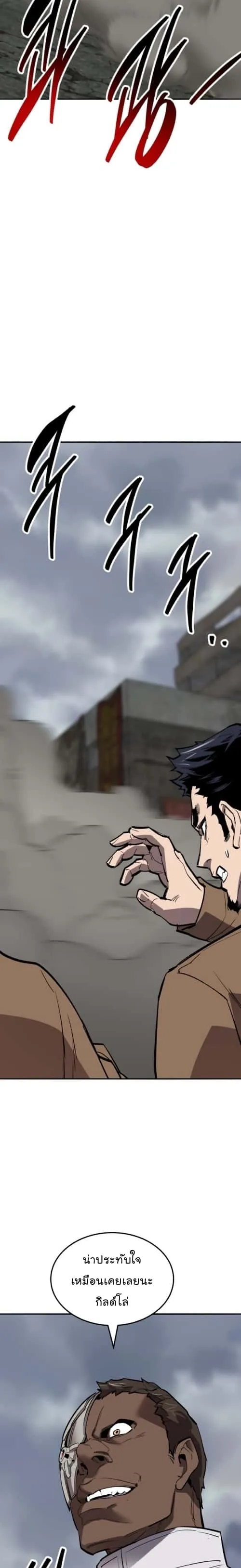 Limit Breaker ยอดคนเลเวลทะลุ ตอนที่ 130 หน้า 50