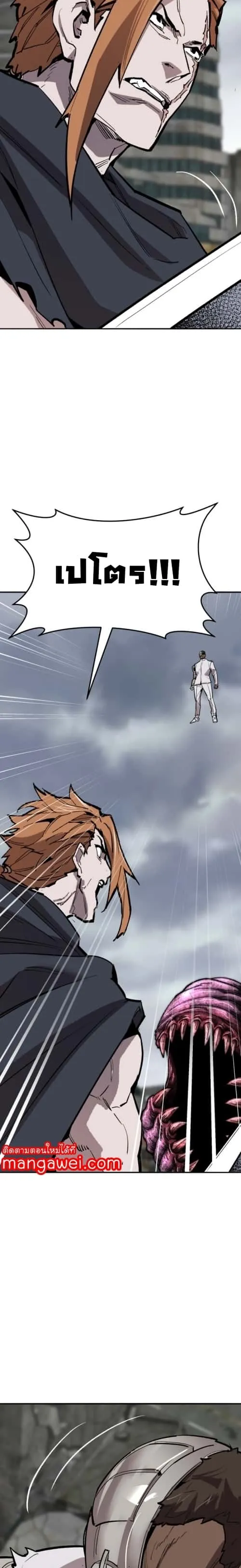 Limit Breaker ยอดคนเลเวลทะลุ ตอนที่ 130 หน้า 52