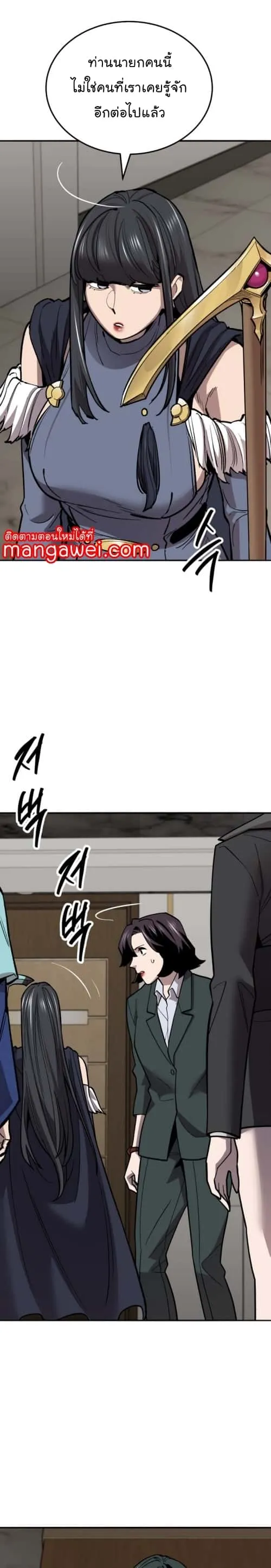 Limit Breaker ยอดคนเลเวลทะลุ ตอนที่ 130 หน้า 8