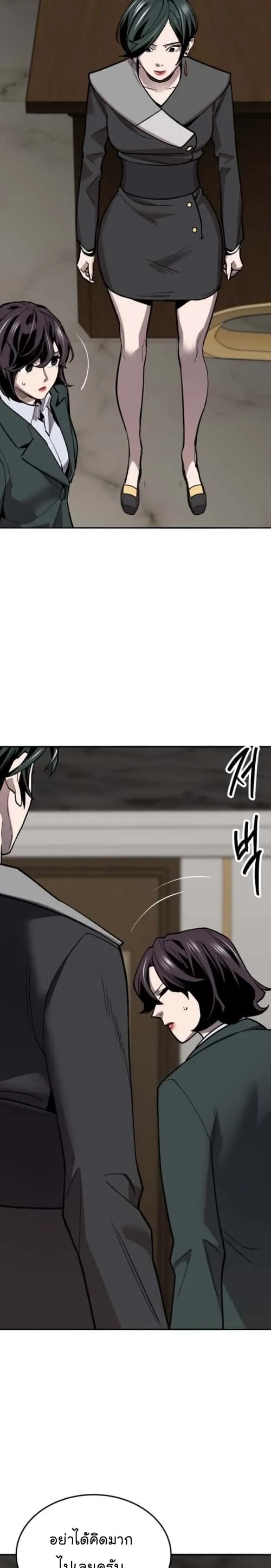 Limit Breaker ยอดคนเลเวลทะลุ ตอนที่ 130 หน้า 9