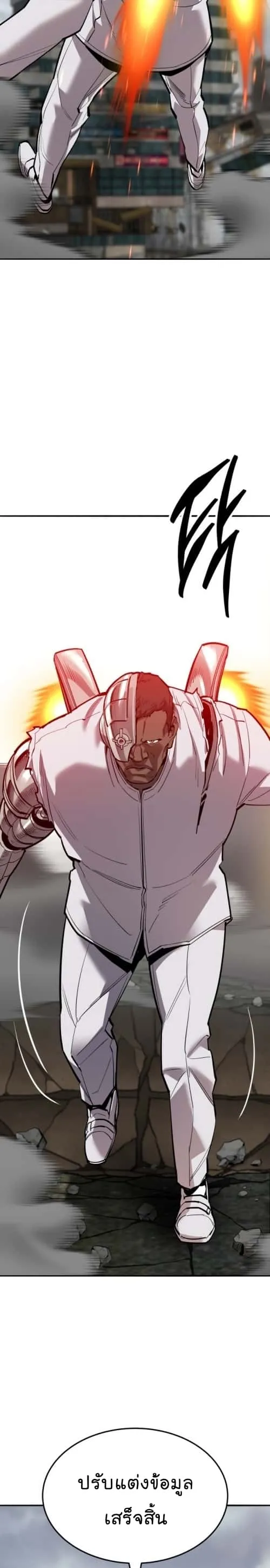 Limit Breaker ยอดคนเลเวลทะลุ ตอนที่ 131 หน้า 10