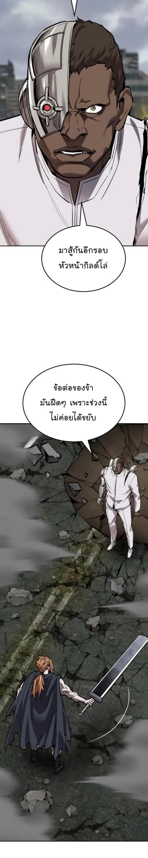 Limit Breaker ยอดคนเลเวลทะลุ ตอนที่ 131 หน้า 11