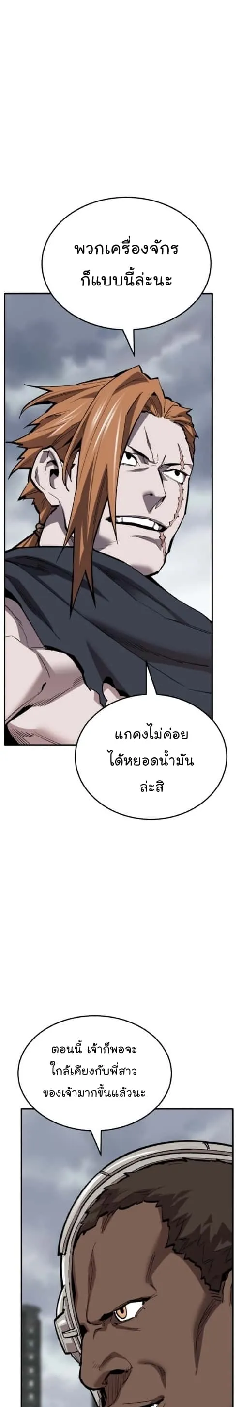 Limit Breaker ยอดคนเลเวลทะลุ ตอนที่ 131 หน้า 12