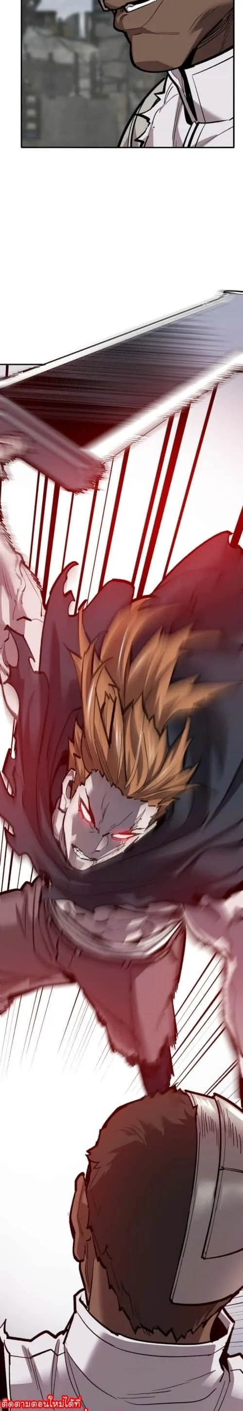 Limit Breaker ยอดคนเลเวลทะลุ ตอนที่ 131 หน้า 13