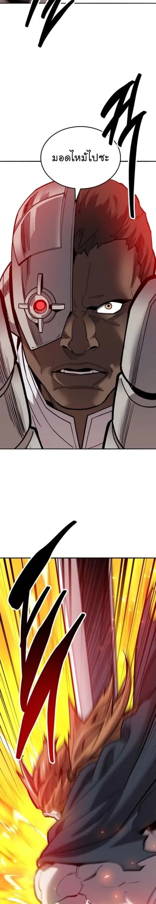 Limit Breaker ยอดคนเลเวลทะลุ ตอนที่ 131 หน้า 16