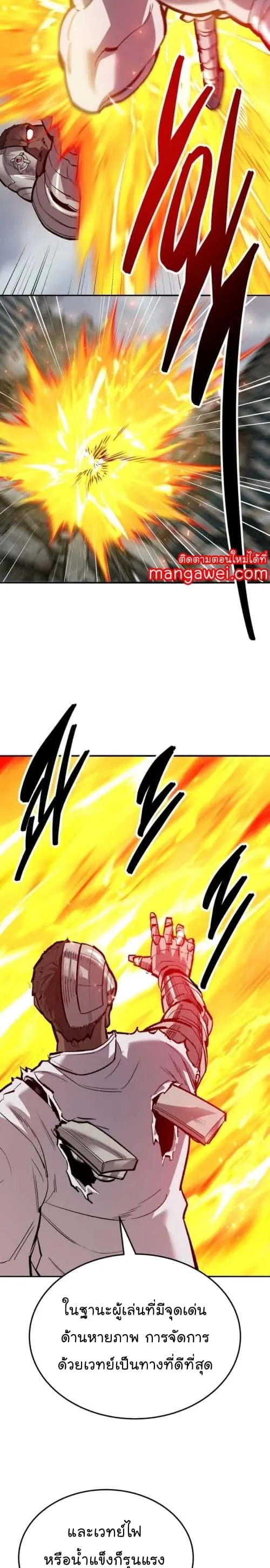 Limit Breaker ยอดคนเลเวลทะลุ ตอนที่ 131 หน้า 17