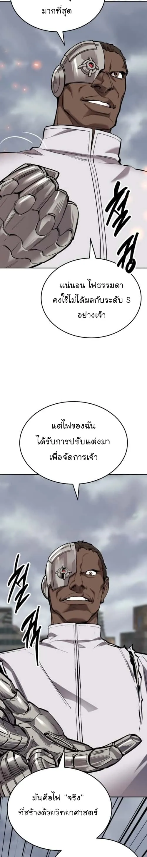 Limit Breaker ยอดคนเลเวลทะลุ ตอนที่ 131 หน้า 18
