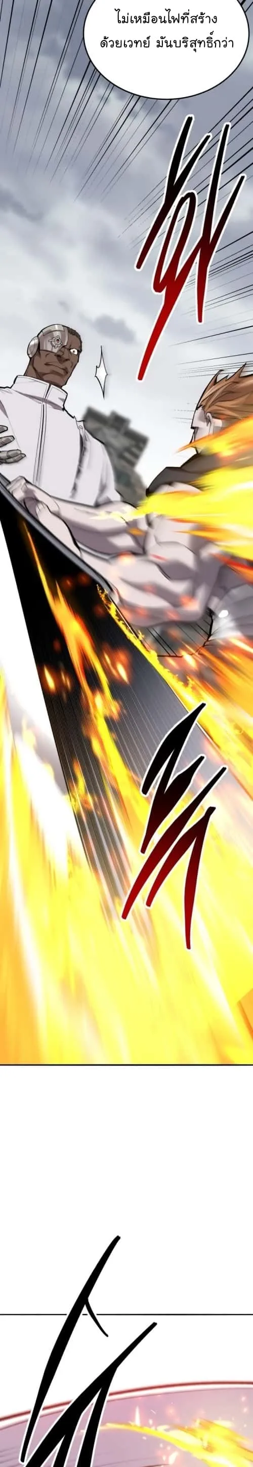 Limit Breaker ยอดคนเลเวลทะลุ ตอนที่ 131 หน้า 19