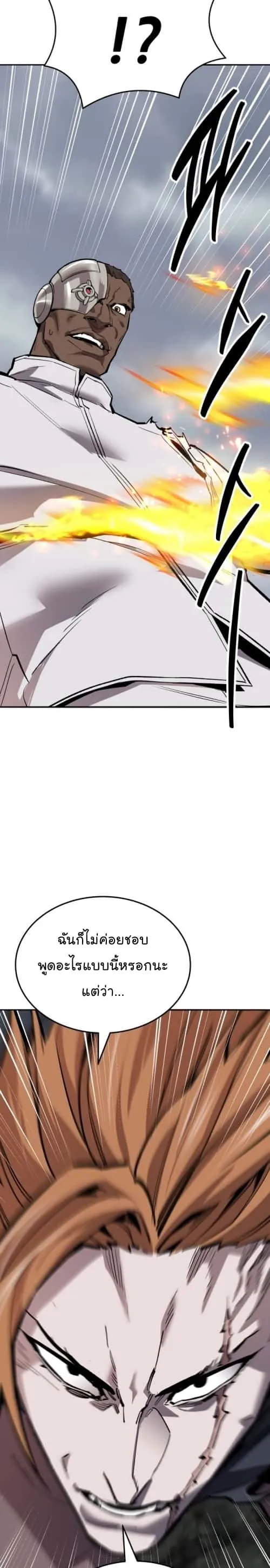 Limit Breaker ยอดคนเลเวลทะลุ ตอนที่ 131 หน้า 21