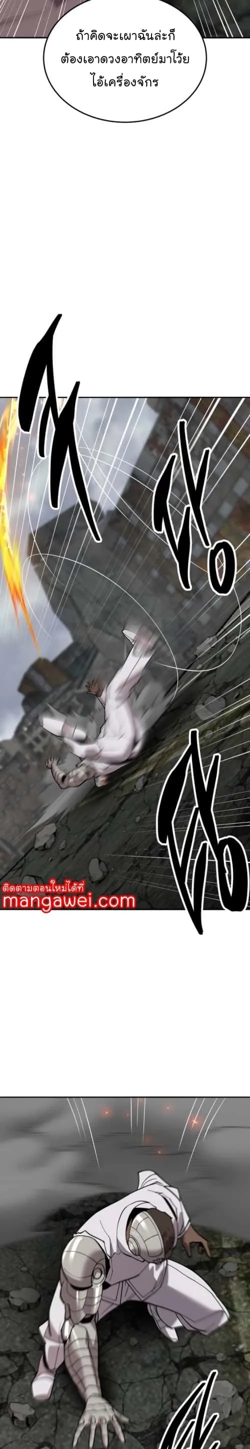 Limit Breaker ยอดคนเลเวลทะลุ ตอนที่ 131 หน้า 22