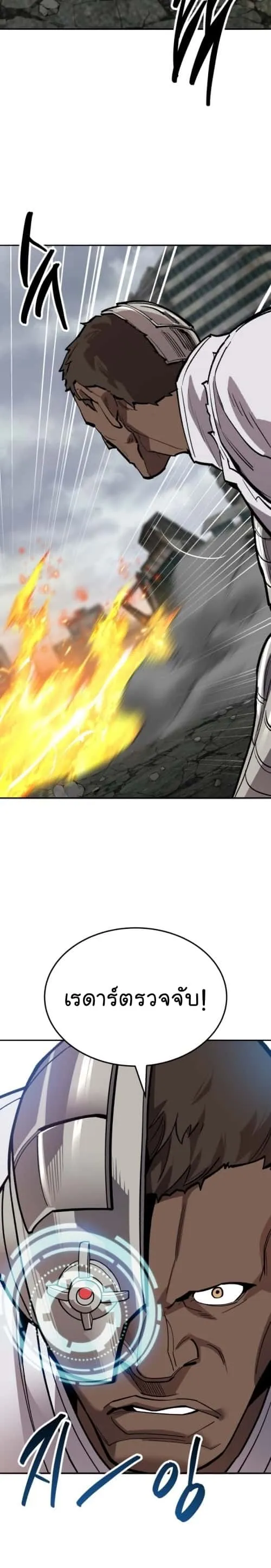 Limit Breaker ยอดคนเลเวลทะลุ ตอนที่ 131 หน้า 23
