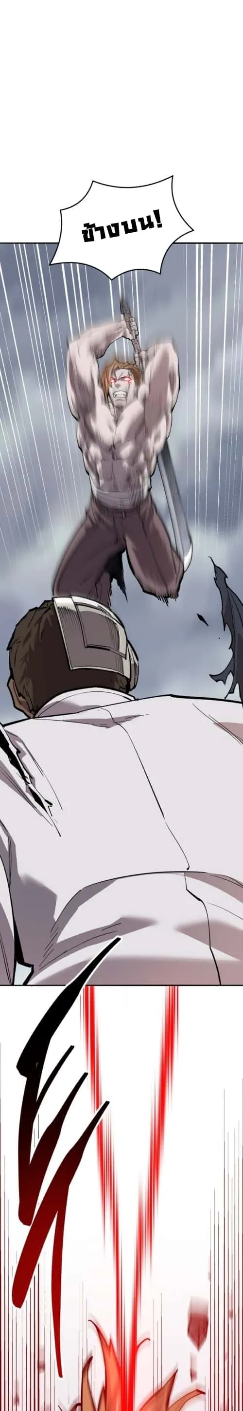 Limit Breaker ยอดคนเลเวลทะลุ ตอนที่ 131 หน้า 24