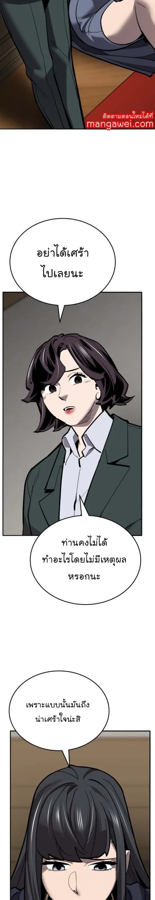 Limit Breaker ยอดคนเลเวลทะลุ ตอนที่ 131 หน้า 30