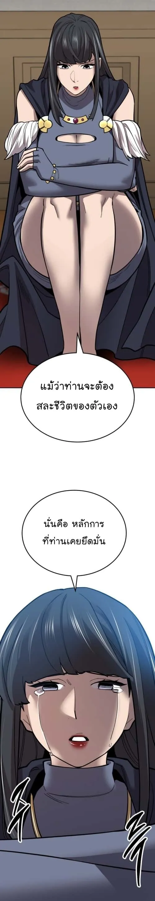 Limit Breaker ยอดคนเลเวลทะลุ ตอนที่ 131 หน้า 32