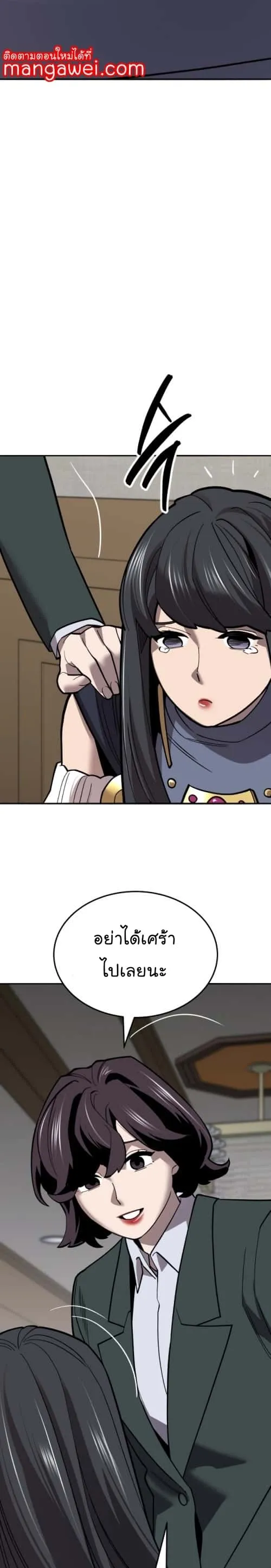 Limit Breaker ยอดคนเลเวลทะลุ ตอนที่ 131 หน้า 33