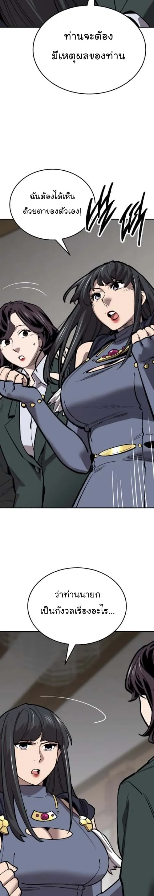 Limit Breaker ยอดคนเลเวลทะลุ ตอนที่ 131 หน้า 34