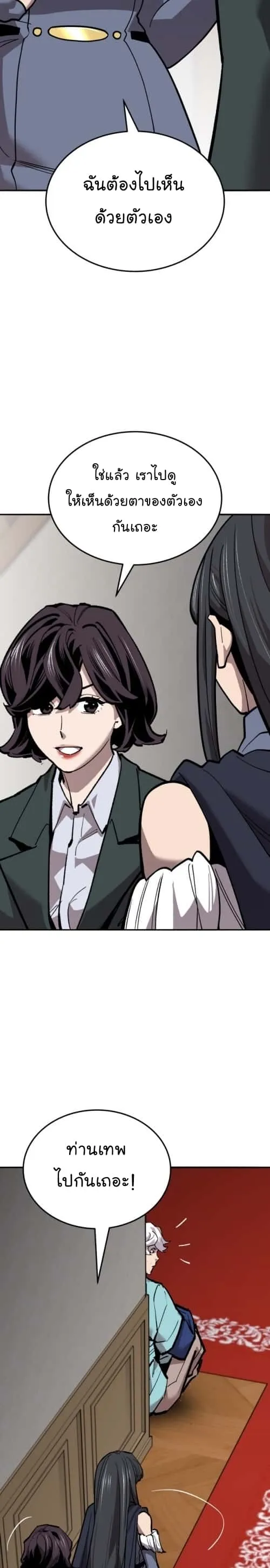 Limit Breaker ยอดคนเลเวลทะลุ ตอนที่ 131 หน้า 35