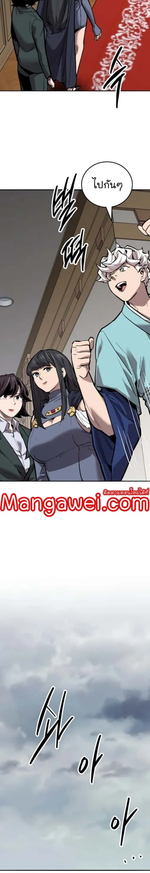 Limit Breaker ยอดคนเลเวลทะลุ ตอนที่ 131 หน้า 36