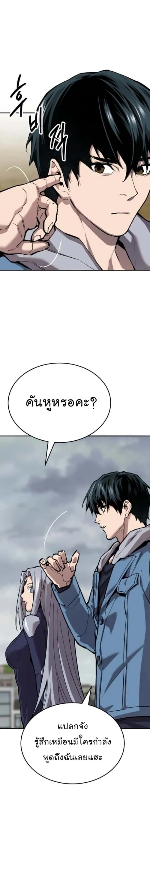 Limit Breaker ยอดคนเลเวลทะลุ ตอนที่ 131 หน้า 37