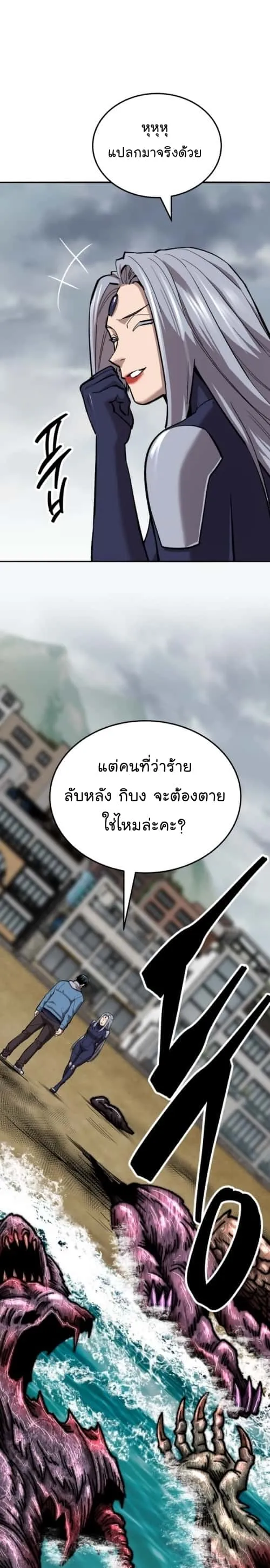 Limit Breaker ยอดคนเลเวลทะลุ ตอนที่ 131 หน้า 38